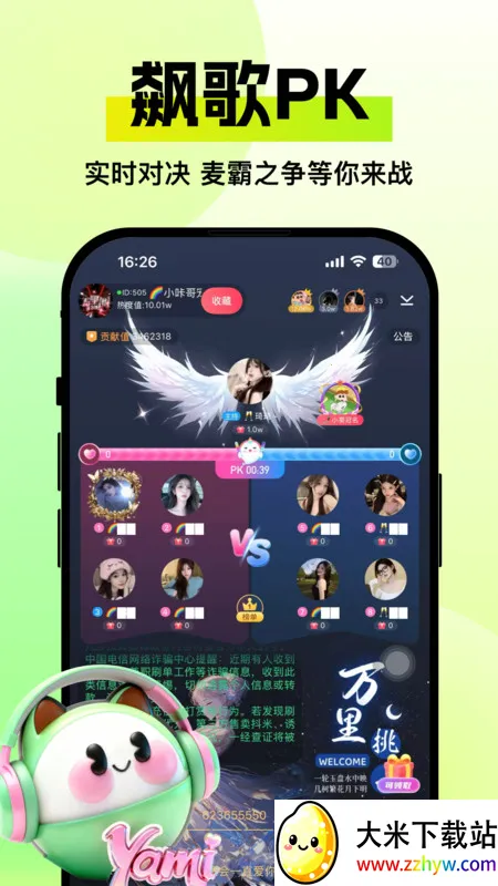 Yami����׿���ֻ���v1.0.0 �ٷ������ͼ