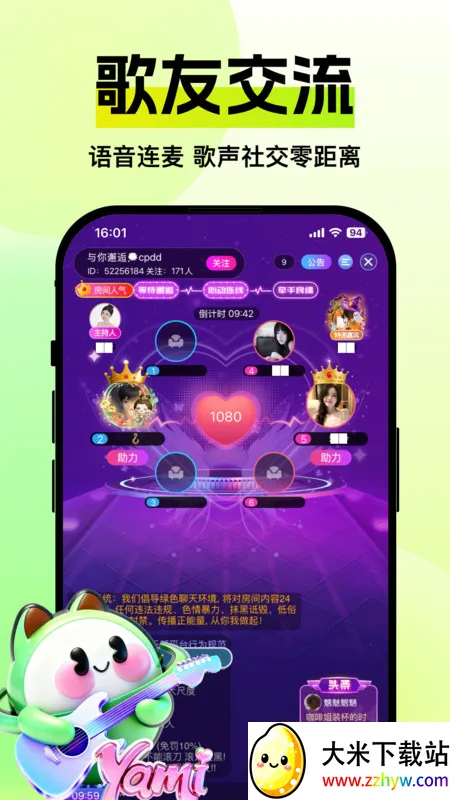 Yami����׿���ֻ���v1.0.0 �ٷ������ͼ