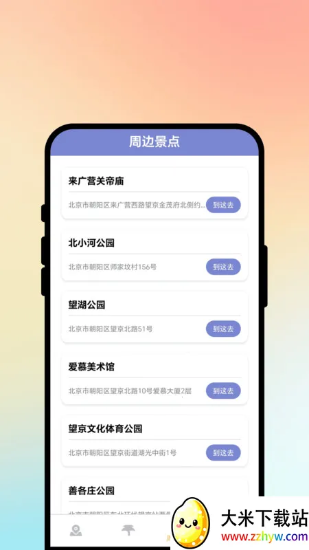 ;м(й滮)v1.0.1 ٷͼ