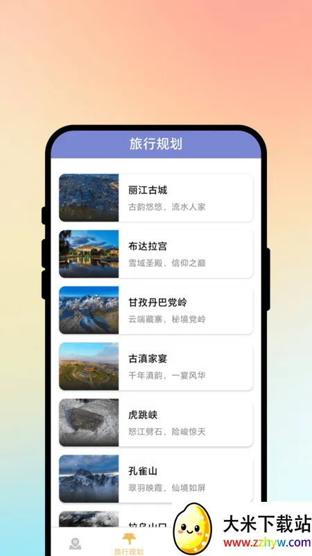 ;м(й滮)v1.0.1 ٷͼ