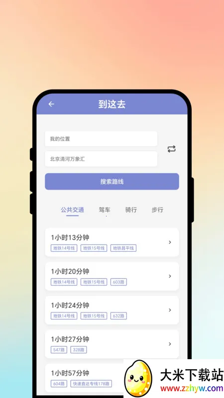 ;м(й滮)v1.0.1 ٷͼ