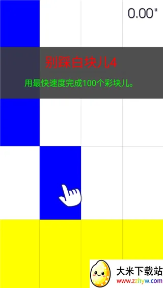 别踩白块4(节奏点击游) 别踩白块4(节奏点击游)