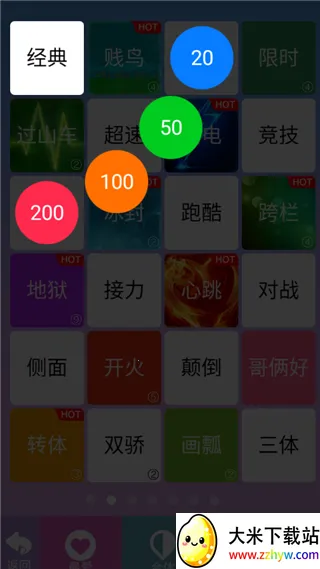 别踩白块4(节奏点击游) 别踩白块4(节奏点击游)