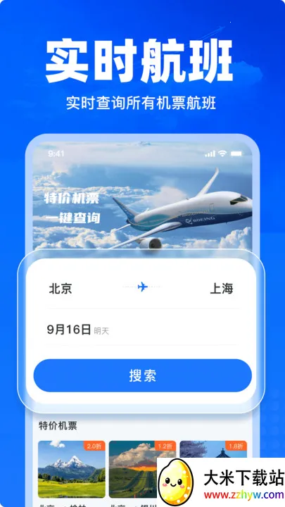 ؼۻƱ(Ʊѯ)v1.1 ֻͼ