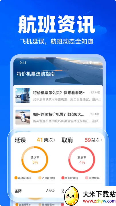 ؼۻƱ(Ʊѯ)v1.1 ֻͼ