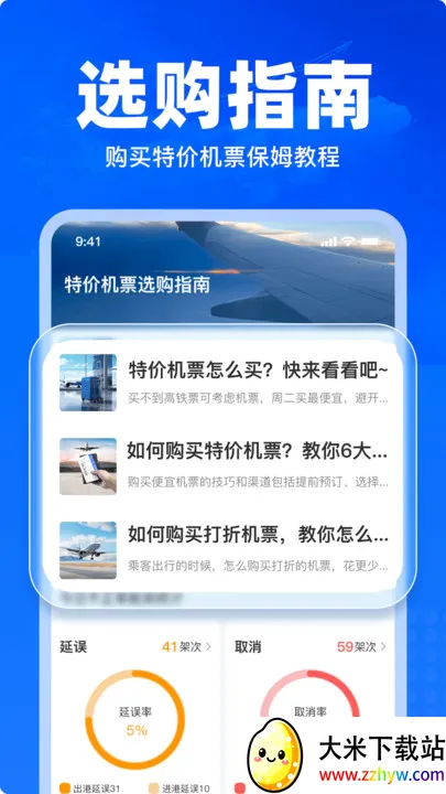 ؼۻƱ(Ʊѯ)v1.1 ֻͼ