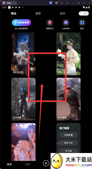 来电视频铃声免费(来电铃视定制) 来电视频铃声免费(来电铃视定制)