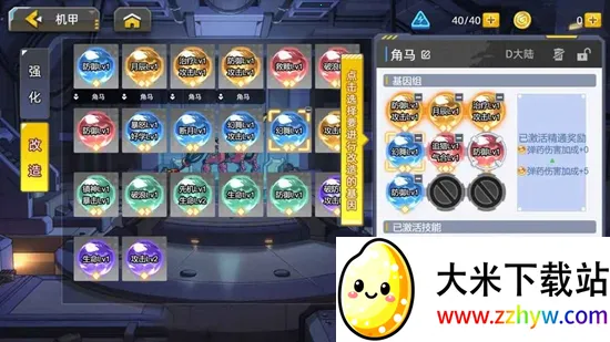 口袋机甲安卓版手机版 口袋机甲安卓版手机版