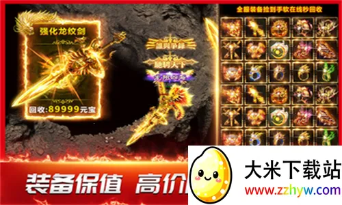 龙神之光(传奇打金游) 龙神之光(传奇打金游)