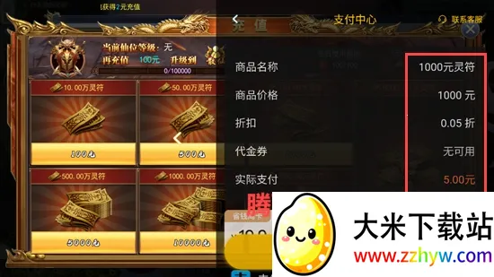 龙神之光(传奇打金游) 龙神之光(传奇打金游)