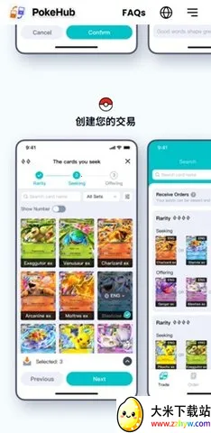 PokeHub(οƽ)v1.1.0 ٷͼ