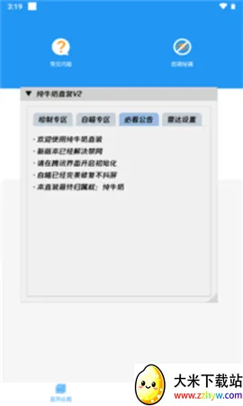 ţֱװ2025ذװvV1 ׿ͼ