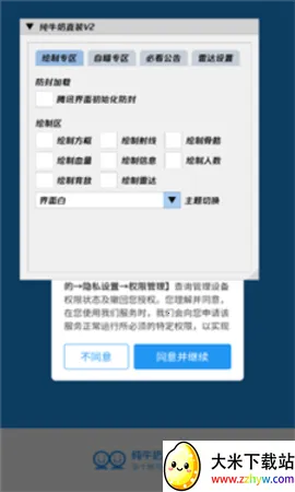 ţֱװ2025ذװvV1 ׿ͼ