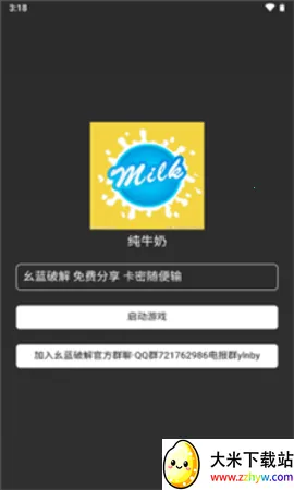 ţֱװ2025ذװvV1 ׿ͼ