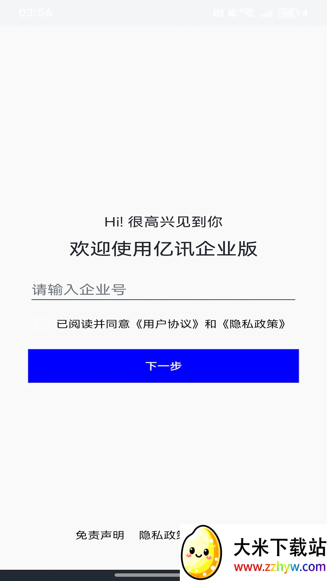 ��Ѷ(���ܰ칫)v5.3.1 ��Ѱ��ͼ