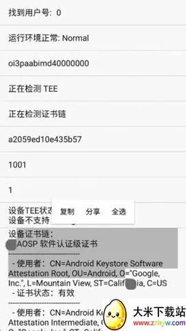 �����⻷����������ֻ���v2.5.2 �ٷ������ͼ