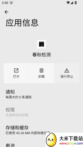 �����⻷����������ֻ���v2.5.2 �ٷ������ͼ