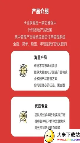 ��ҵ����2025���°汾v1.0.86 �ֻ����ͼ