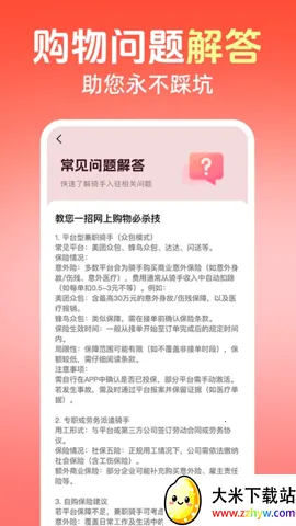 ������ɱ�����ֻ���v1.0.3 �ٷ������ͼ