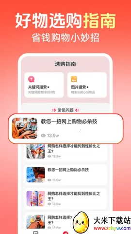 ������ɱ�����ֻ���v1.0.3 �ٷ������ͼ