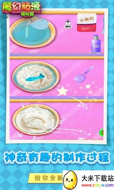 ħճҺ2025ذװv1.2 ֻͼ