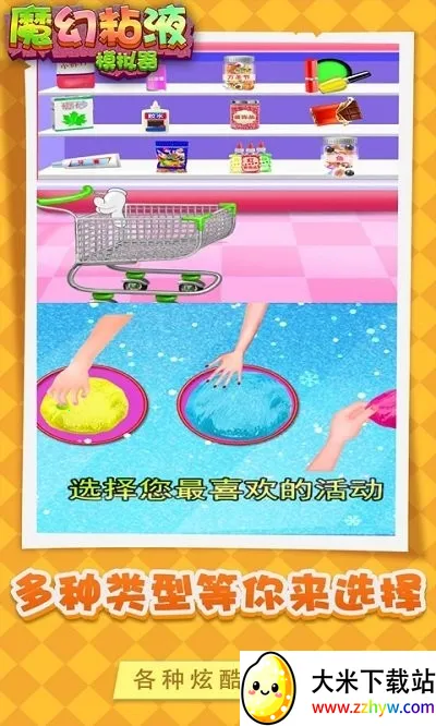 ħճҺ2025ذװv1.2 ֻͼ