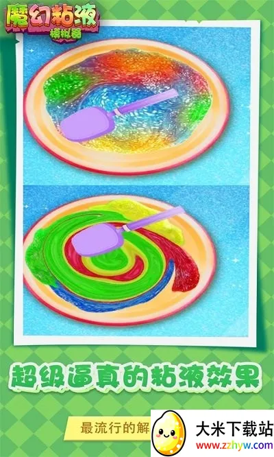 ħճҺ2025ذװv1.2 ֻͼ