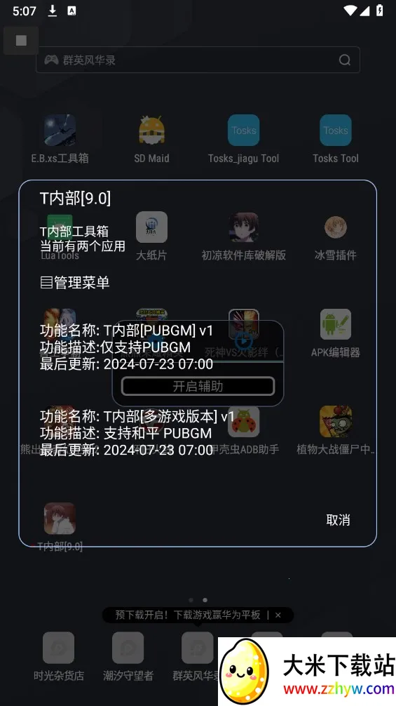 TڲƼ׿ֻv2.0.9 Ѱͼ