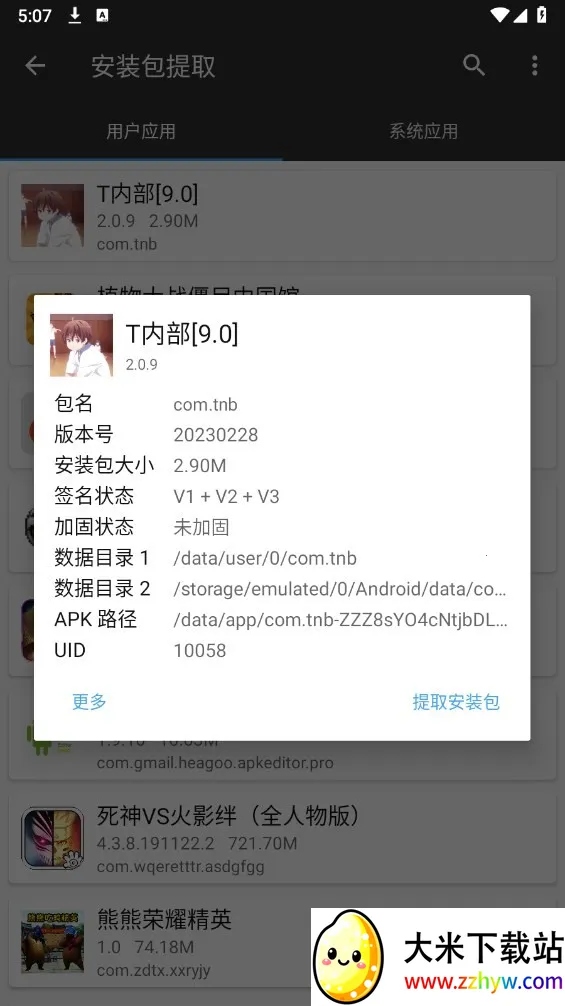 TڲƼ׿ֻv2.0.9 Ѱͼ
