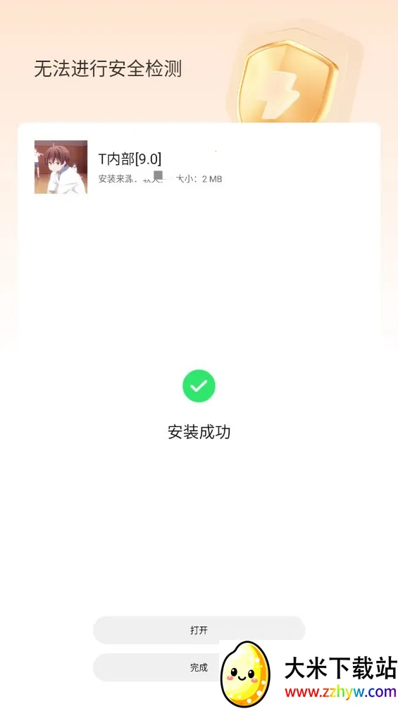 TڲƼ׿ֻv2.0.9 Ѱͼ