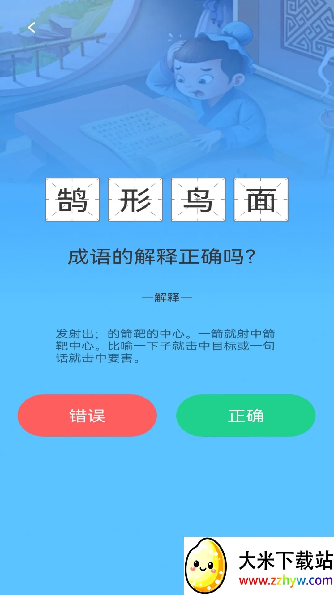 ��˼����2025�ٷ�����v1.0.0 �ٷ������ͼ