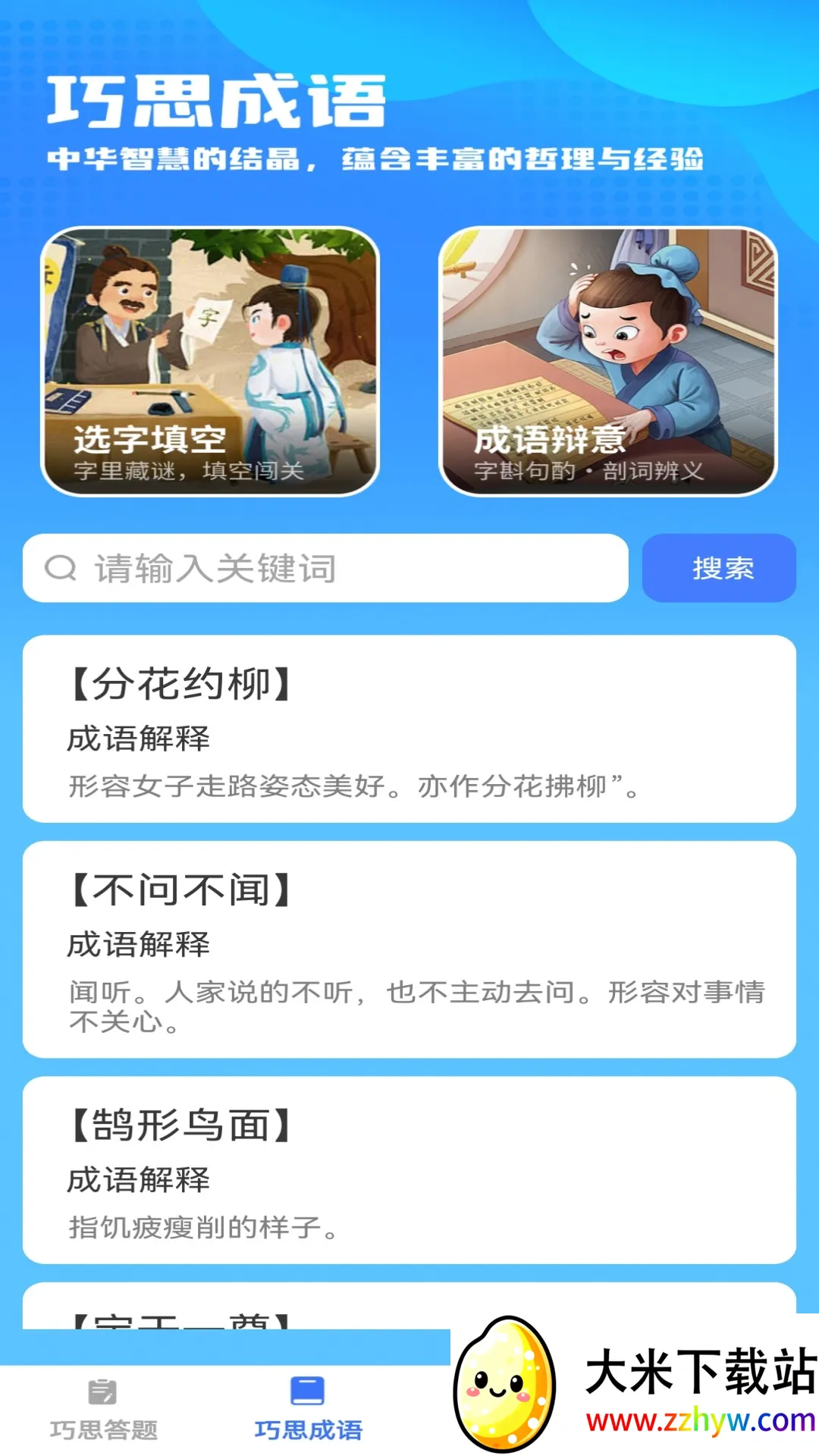 ��˼����2025�ٷ�����v1.0.0 �ٷ������ͼ