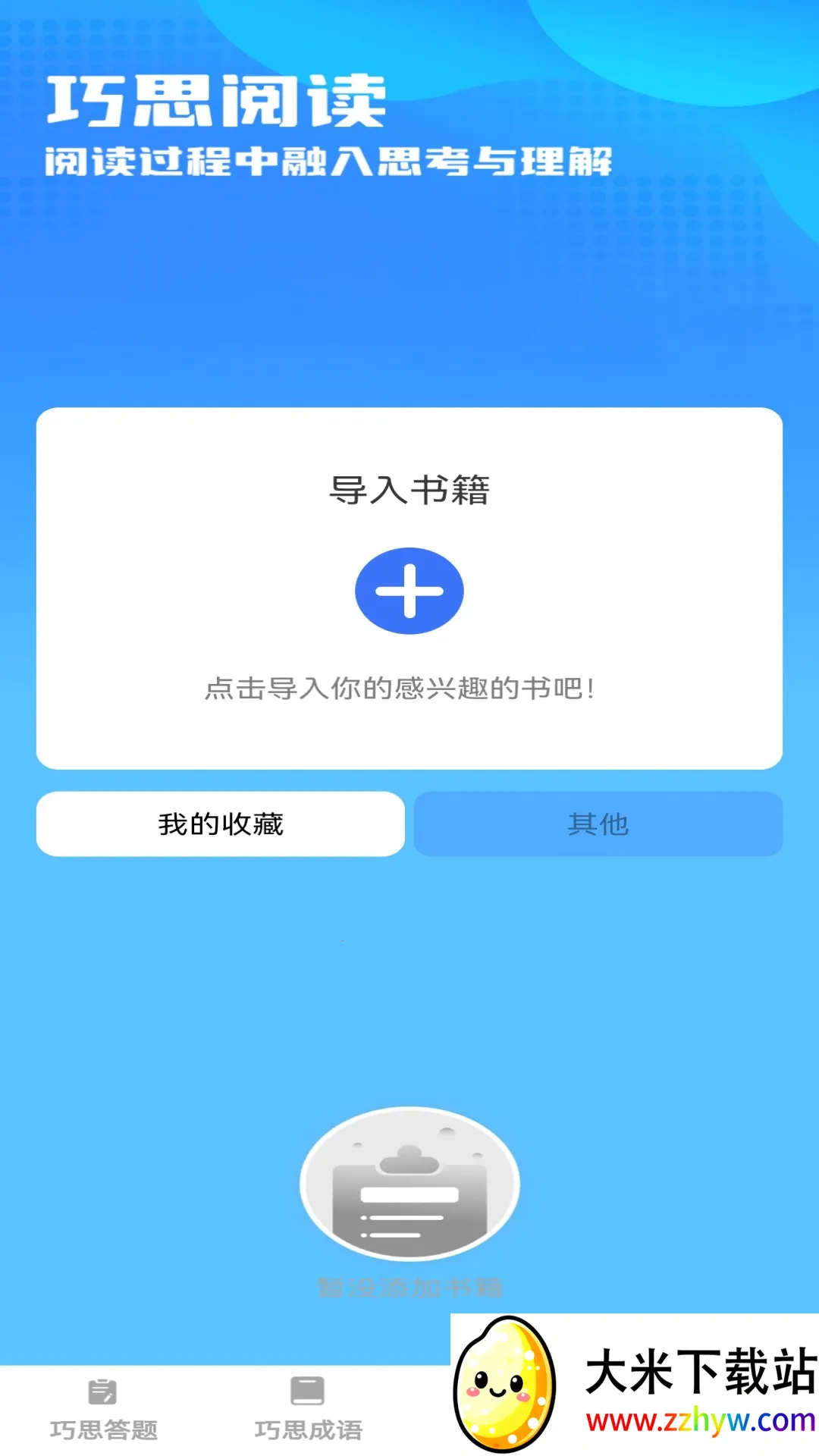 ��˼����2025�ٷ�����v1.0.0 �ٷ������ͼ