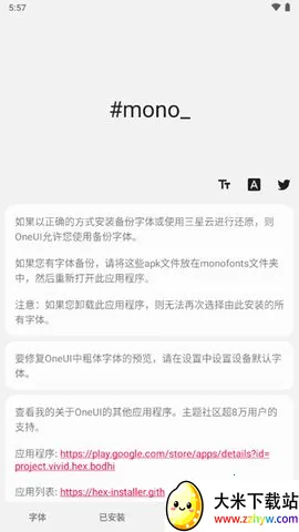 ����mono2025�ٷ�����v2.1 ��׿���ͼ