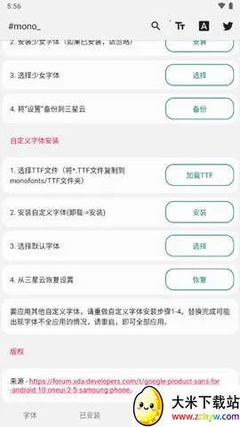 ����mono2025�ٷ�����v2.1 ��׿���ͼ