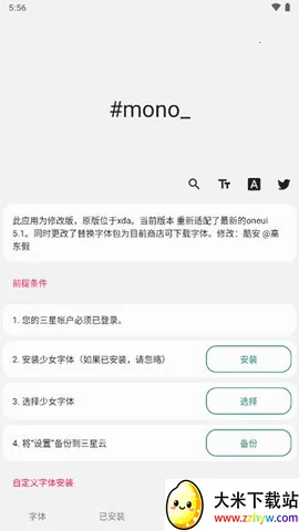 ����mono2025�ٷ�����v2.1 ��׿���ͼ