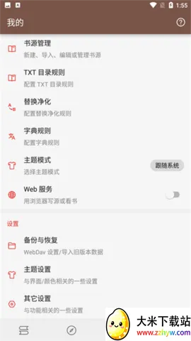 �Ķ�LegadoA�����ֻ���v3.25.110711 ��׿���ͼ