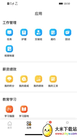 ��ҽ��2025�ٷ�����v1.0.11 ��Ѱ��ͼ