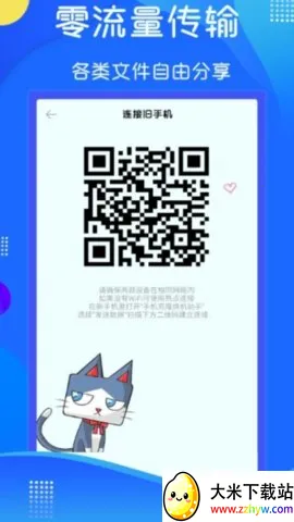 ����ͬ�����䰲׿���ֻ���v1.5 �ֻ����ͼ