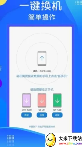 ����ͬ�����䰲׿���ֻ���v1.5 �ֻ����ͼ