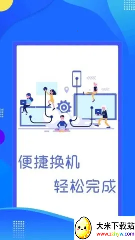 ����ͬ�����䰲׿���ֻ���v1.5 �ֻ����ͼ