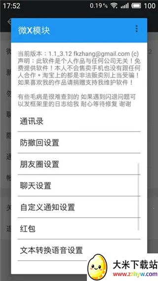 ΢xģ��֧��΢��(΢�Ź�����ǿ)v3.0 ��Ѱ��ͼ