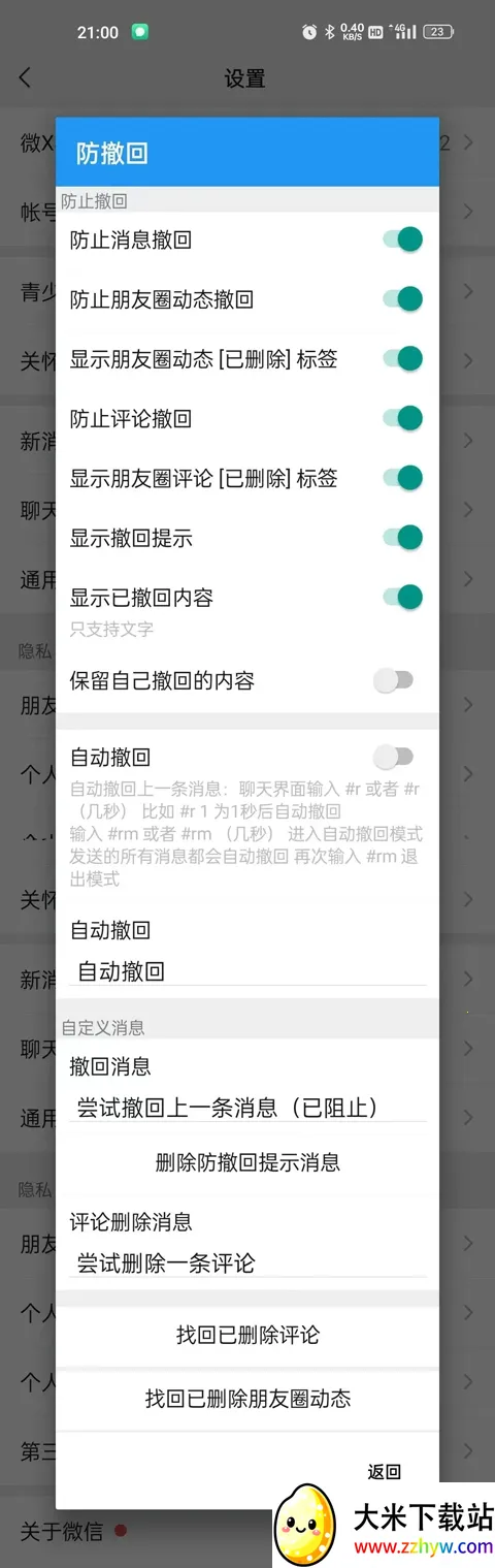 ΢xģ��֧��΢��(΢�Ź�����ǿ)