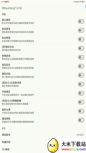 WAuxiliaryģ��(΢�Ź�����ǿ)v1.0.7 ��׿���ͼ