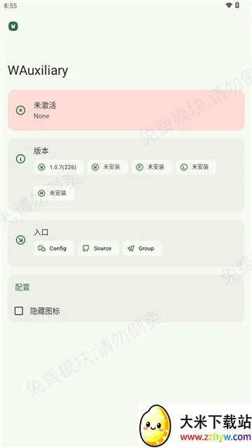 WAuxiliaryģ��(΢�Ź�����ǿ)v1.0.7 ��׿���ͼ