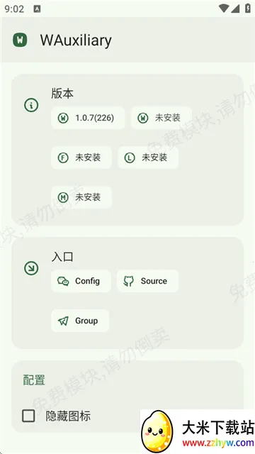 WAuxiliaryģ��(΢�Ź�����ǿ)v1.0.7 ��׿���ͼ