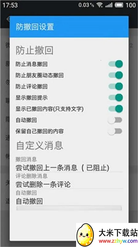 WAuxiliaryģ��(΢�Ź�����ǿ)v1.0.7 ��׿���ͼ