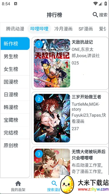 MyConic(���������)v1.10.3.1 �ֻ����ͼ