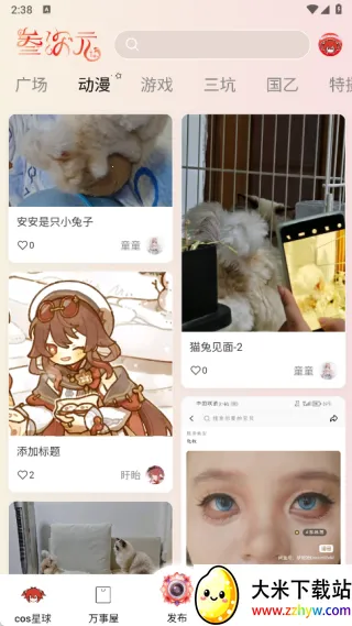 ����Ԫ2025�ٷ����°汾v1.0.0 �ֻ����ͼ