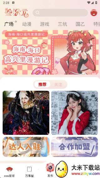 ����Ԫ2025�ٷ����°汾